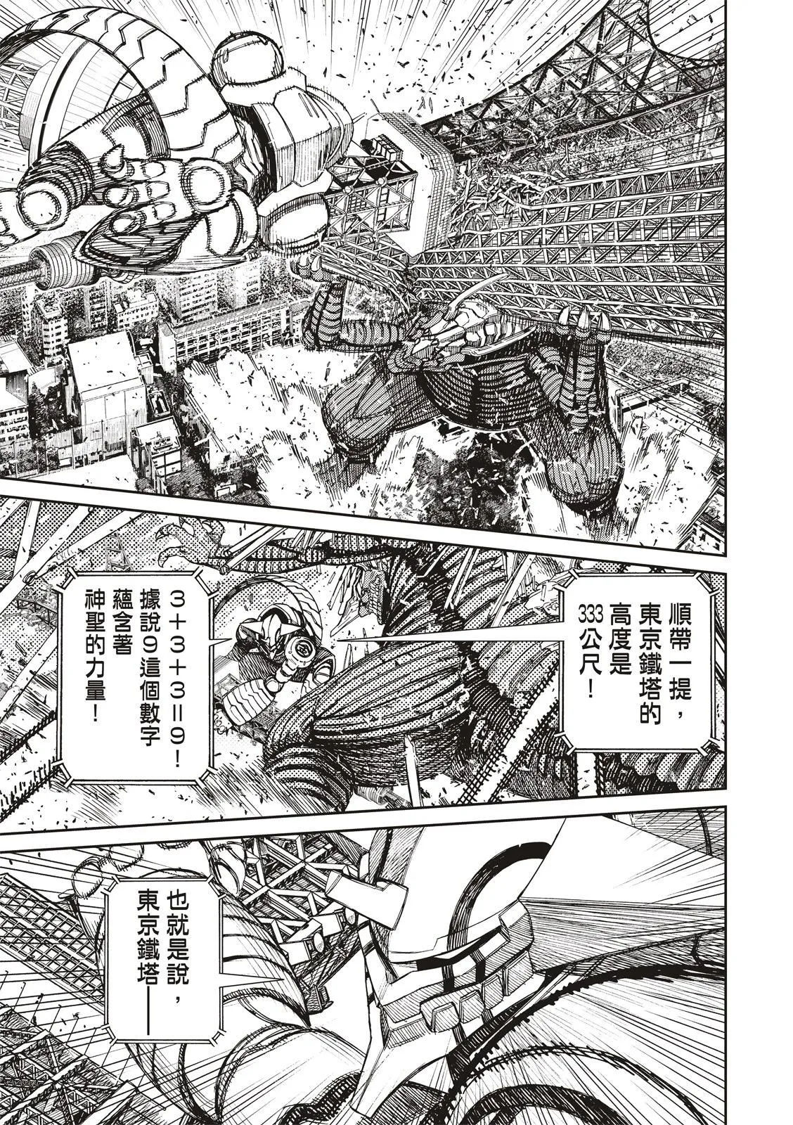 第116话 第5页