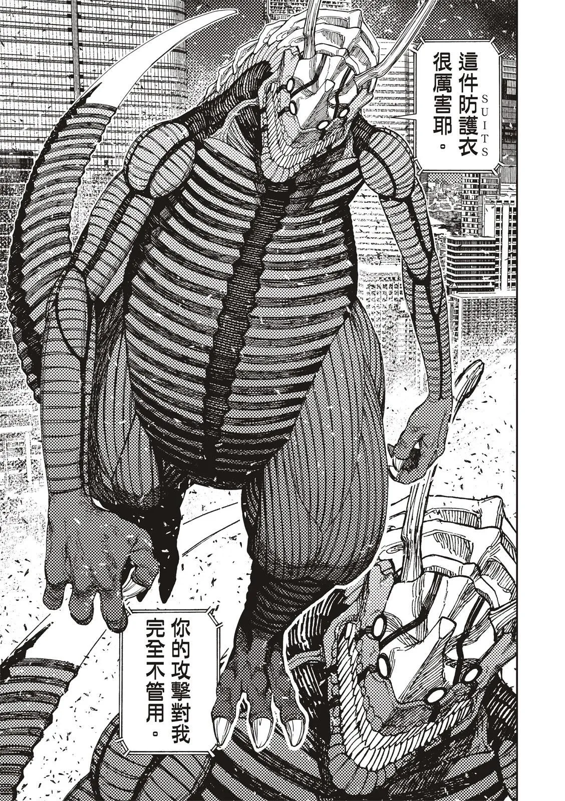 第116话 第9页