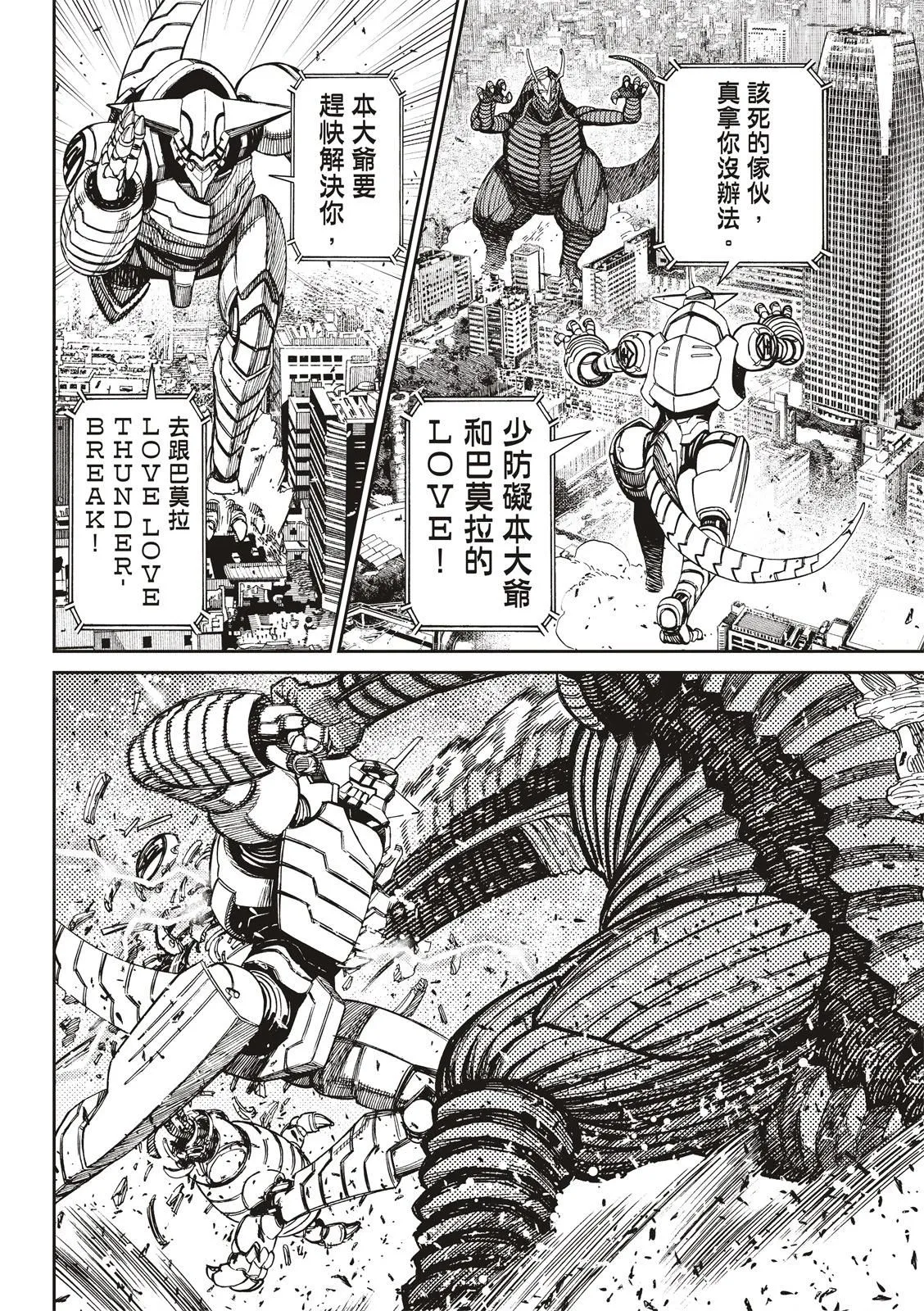 第116话 第10页