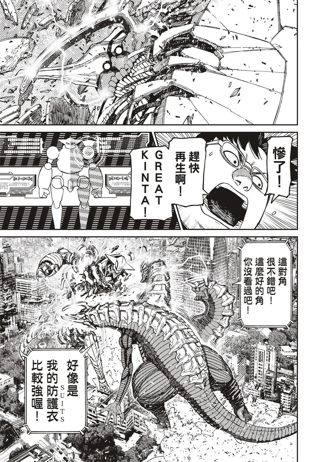 第116话 第11页
