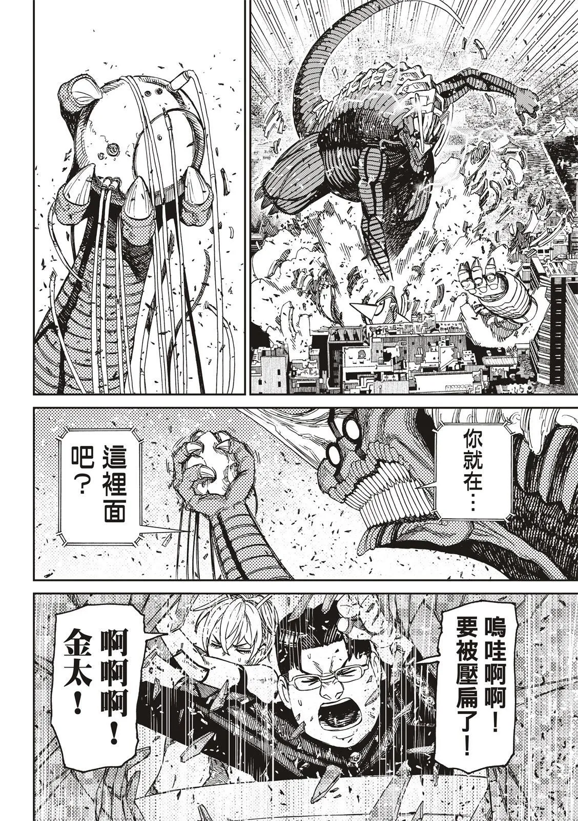 第116话 第12页
