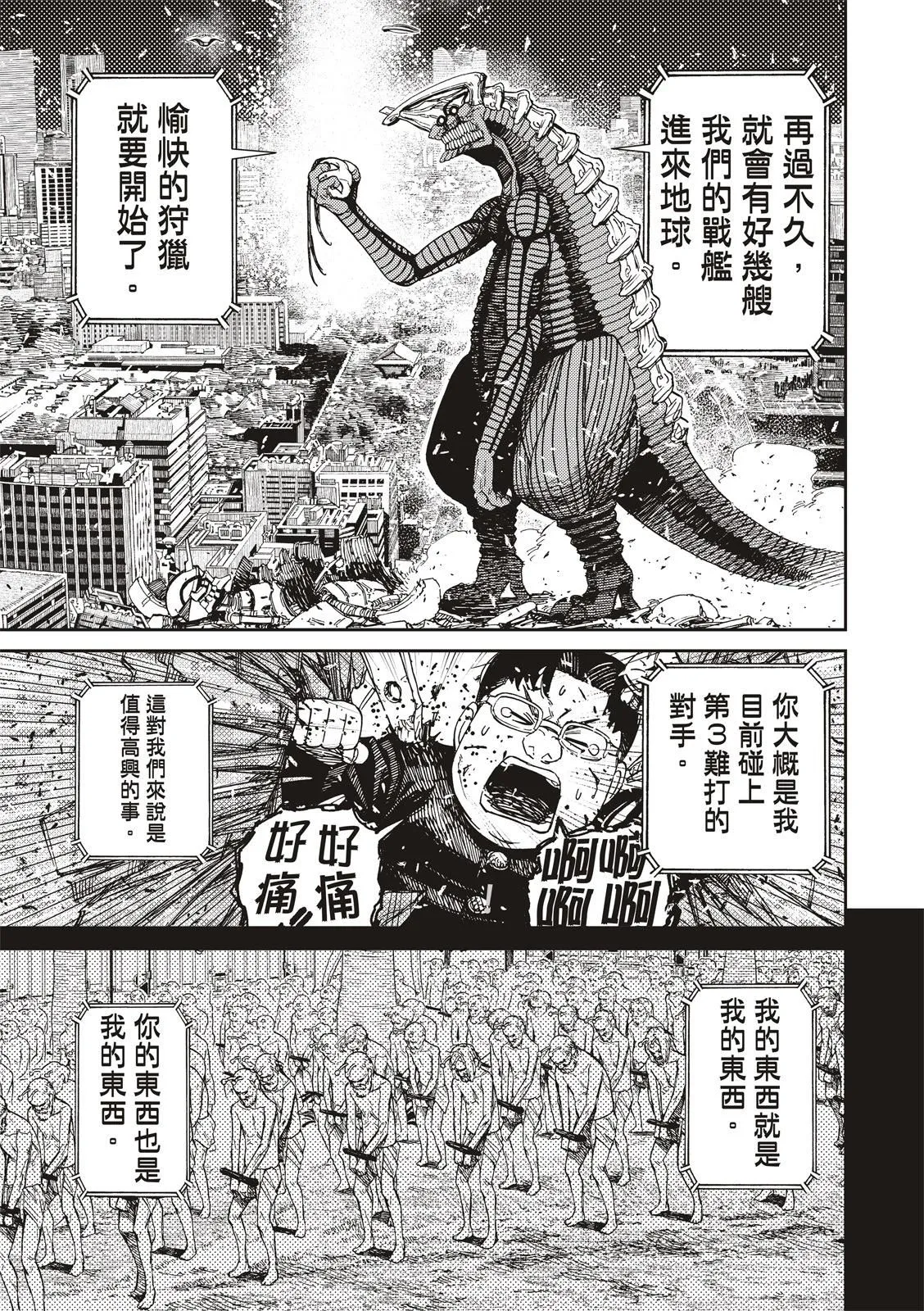 第116话 第13页