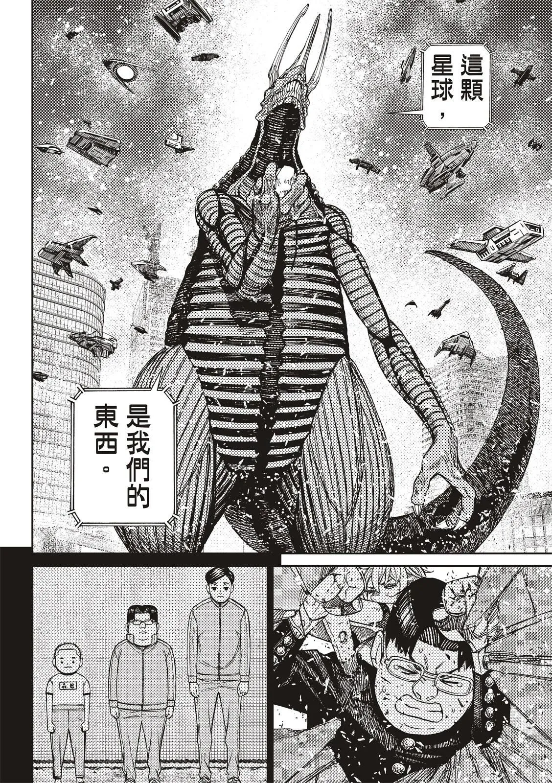第116话 第14页