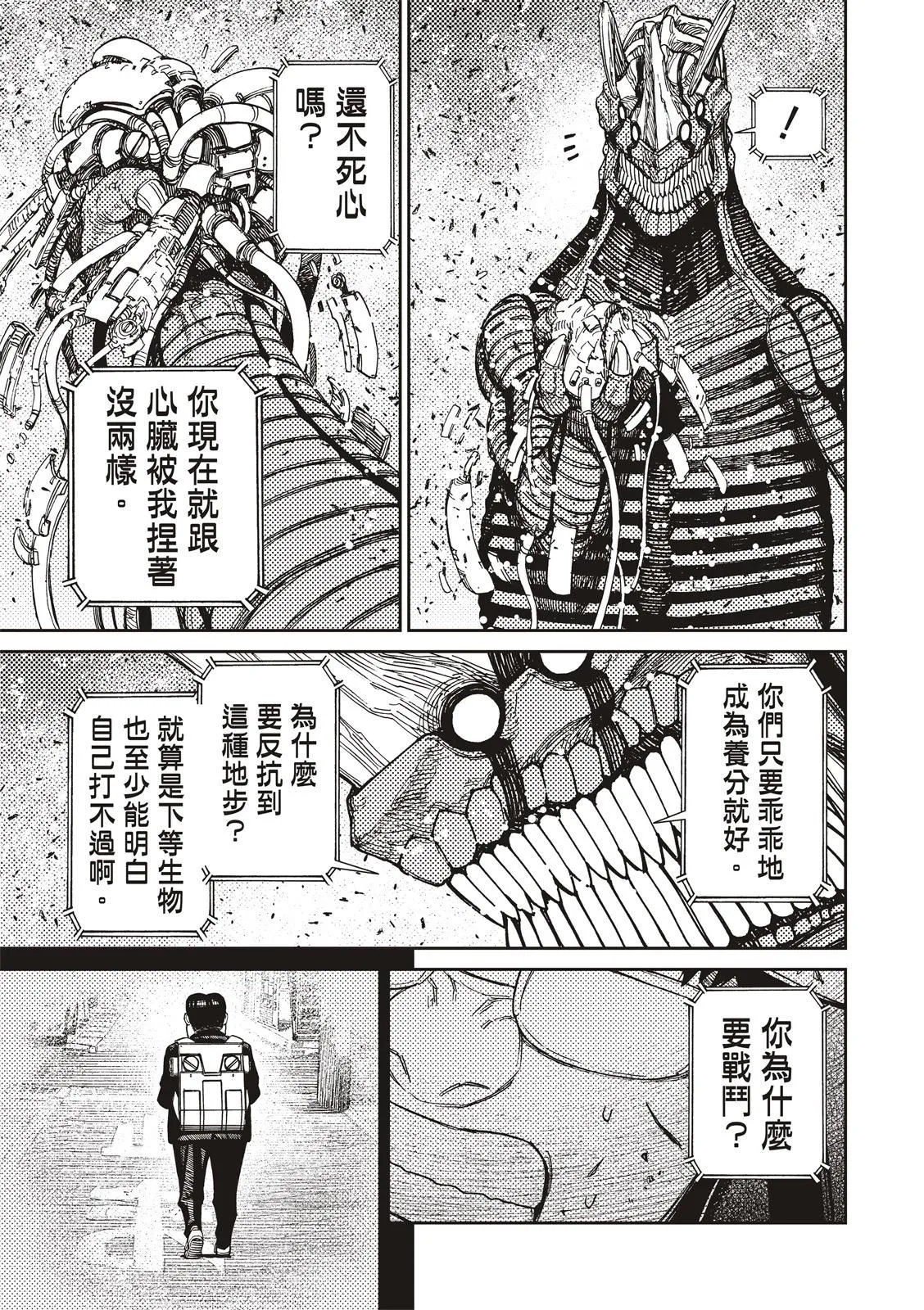 第116话 第15页