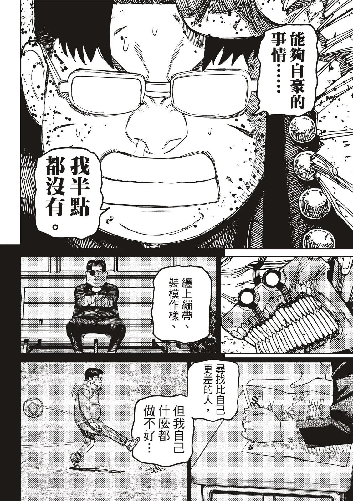 第116话 第16页