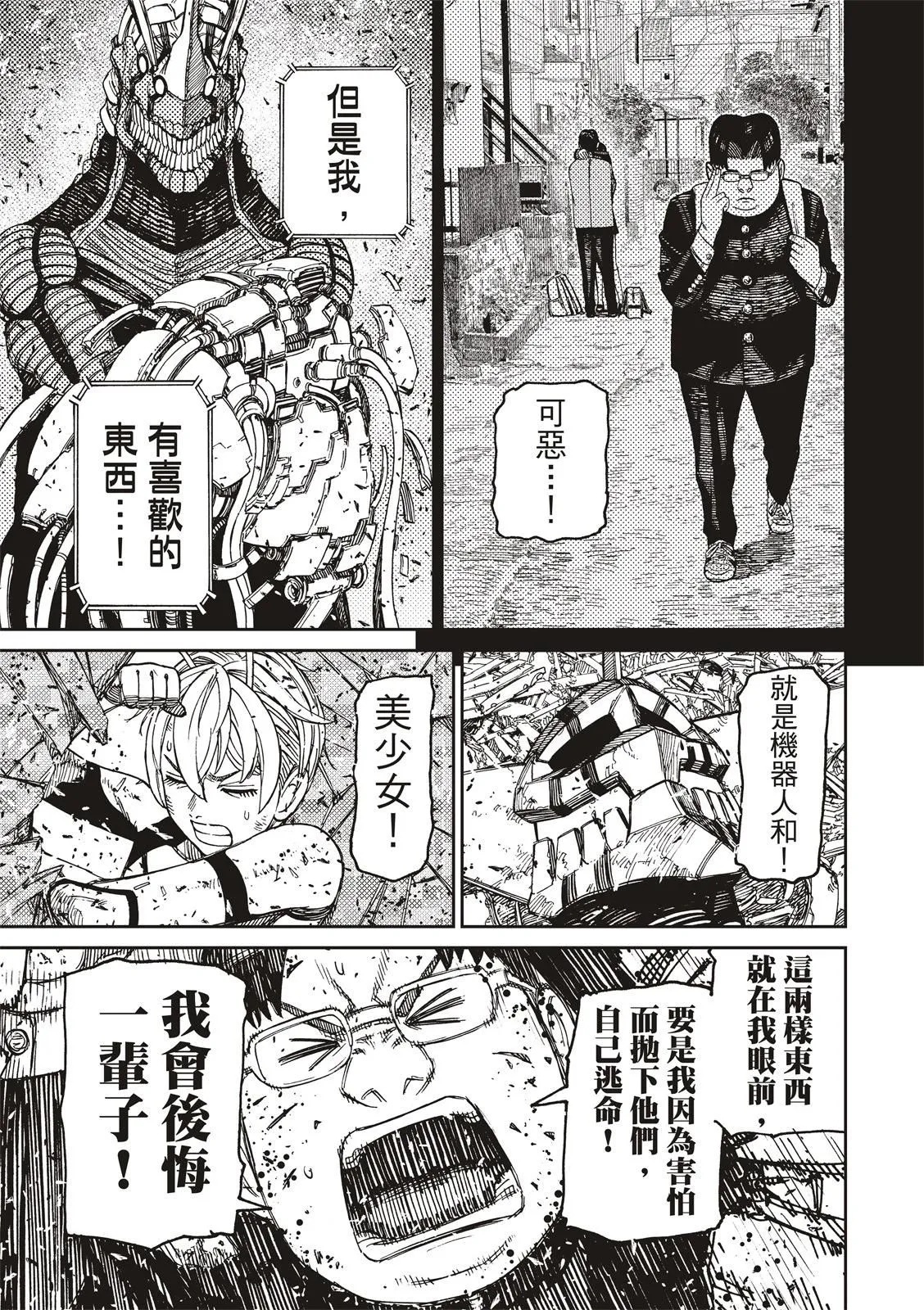 第116话 第17页