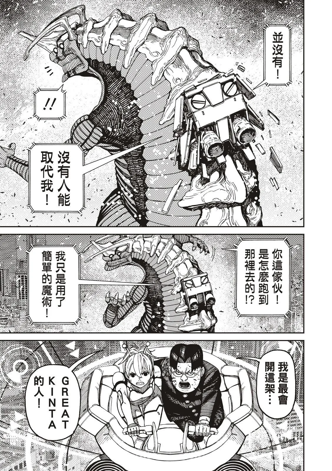 第116话 第19页