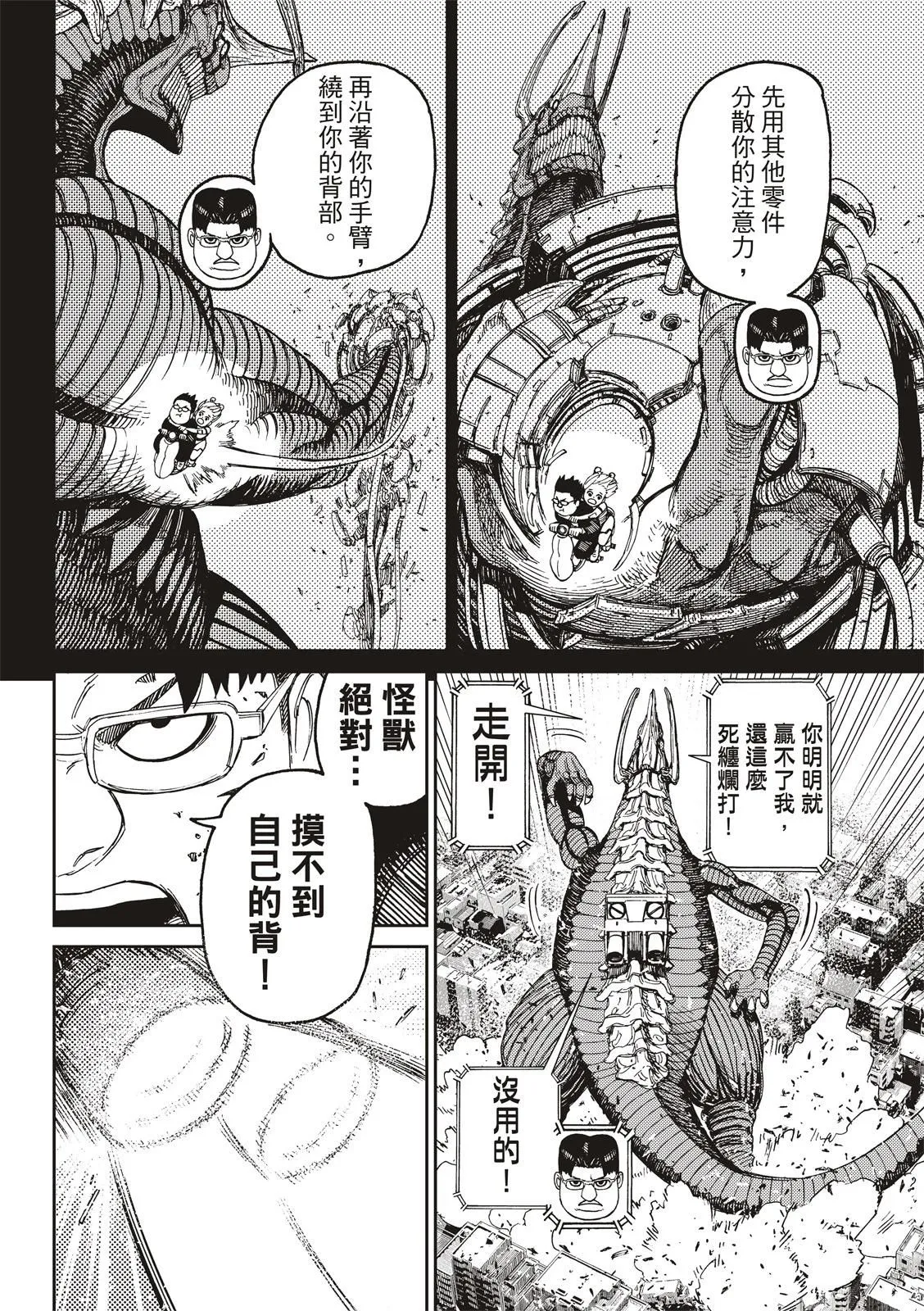 第116话 第20页