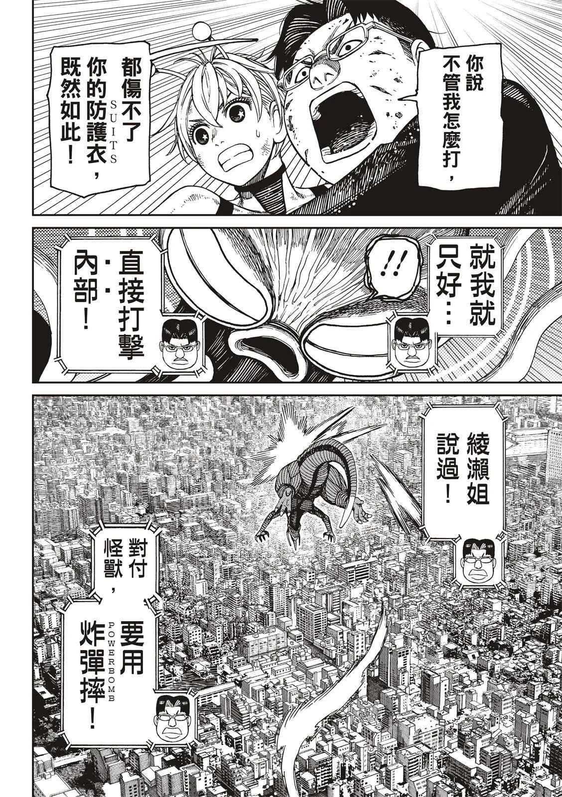 第116话 第22页