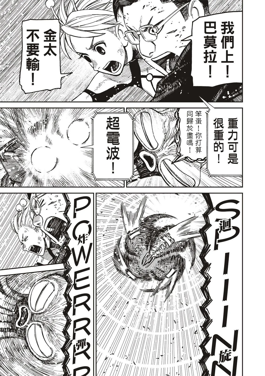 第116话 第23页