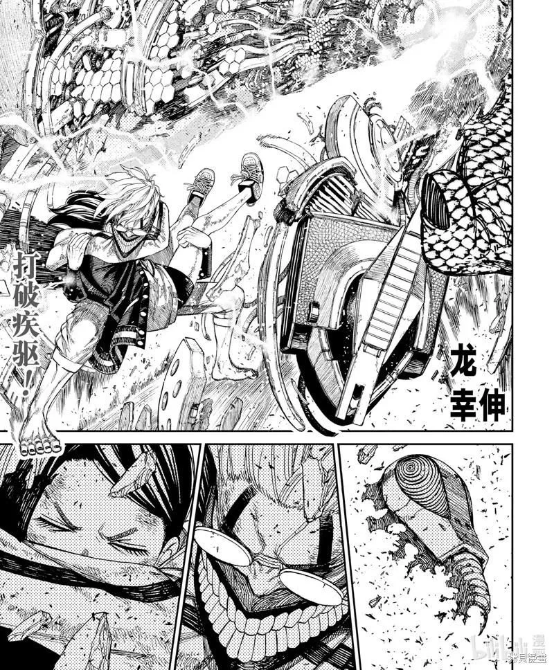 第114话 第1页