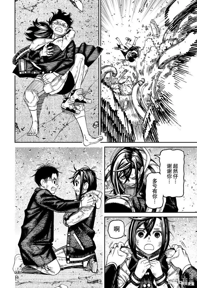 第114话 第2页