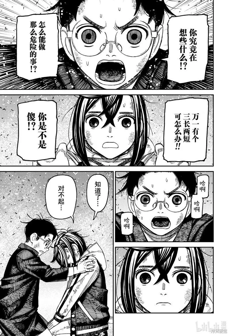 第114话 第3页