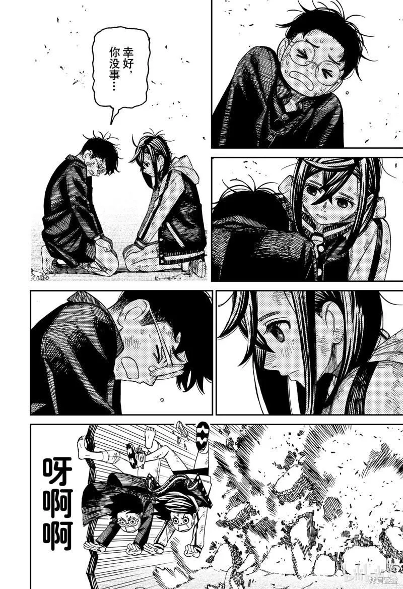 第114话 第4页