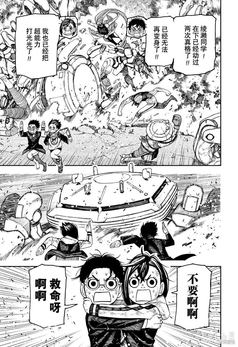 第114话 第5页