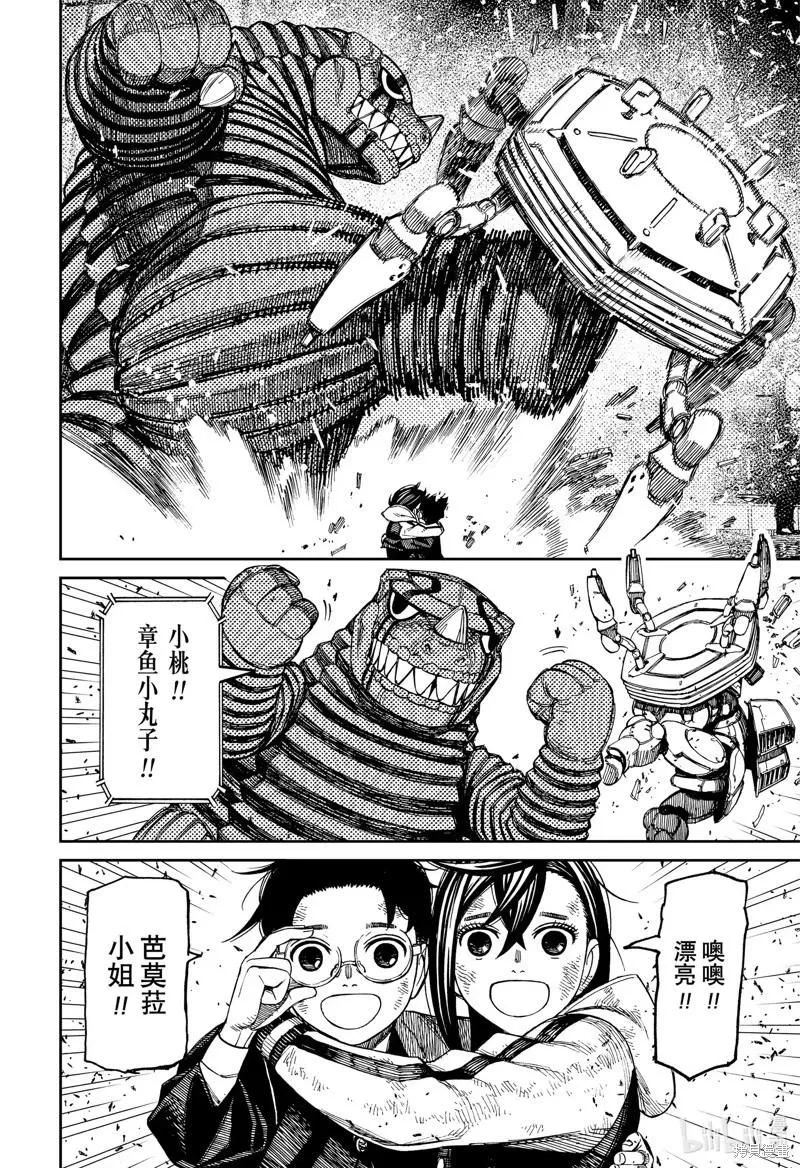 第114话 第6页