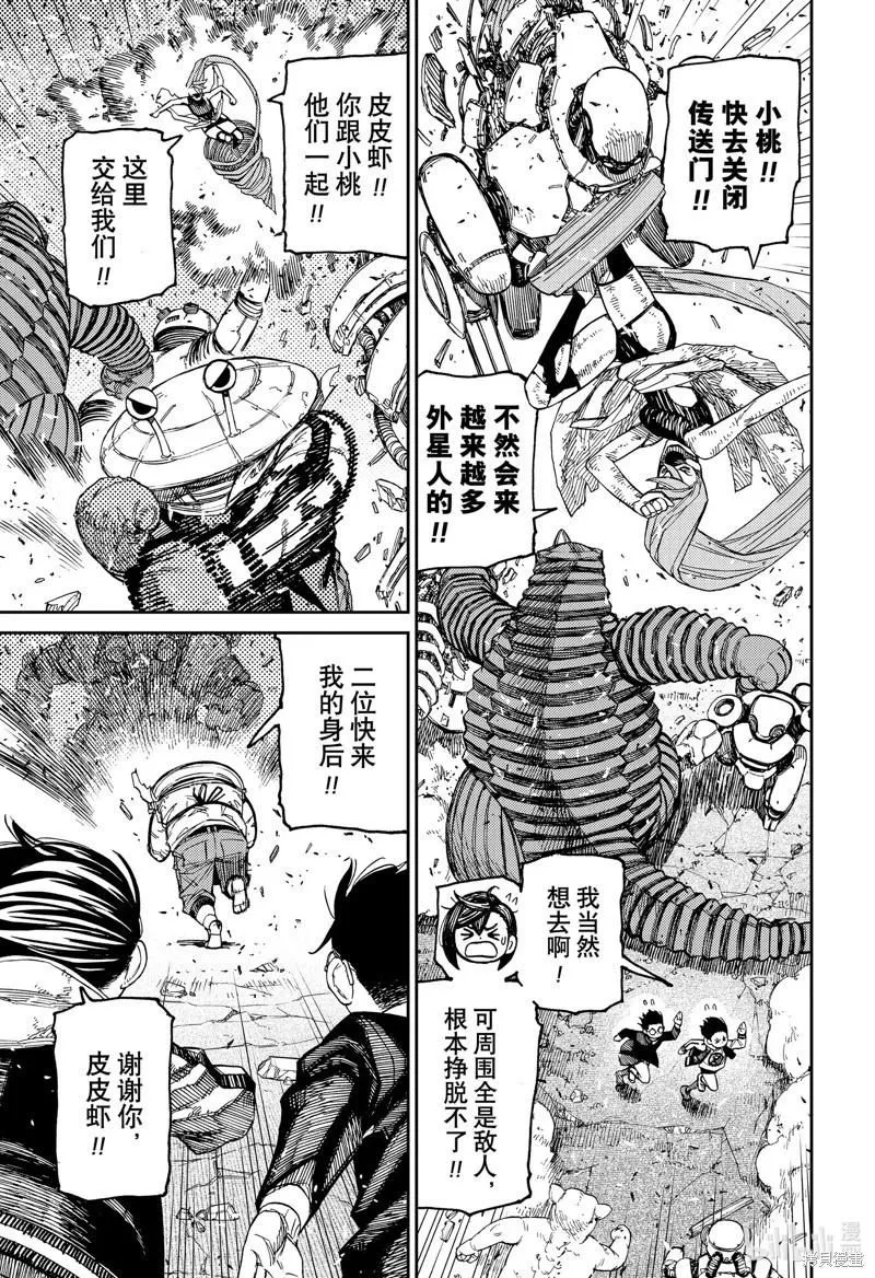 第114话 第7页