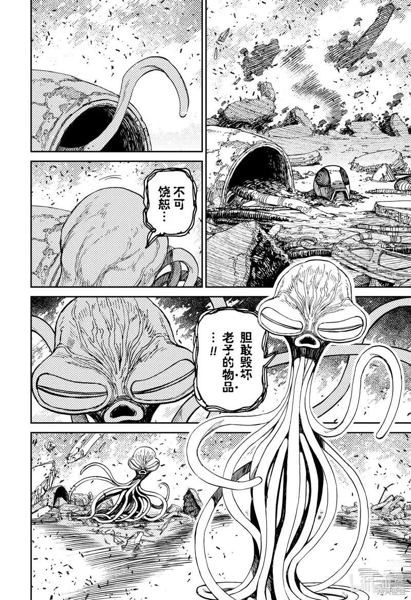 第114话 第8页