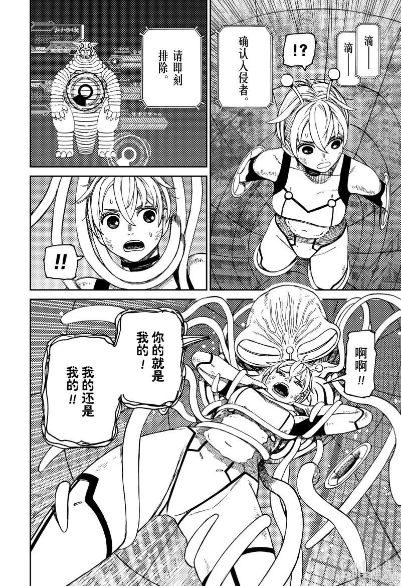 第114话 第10页