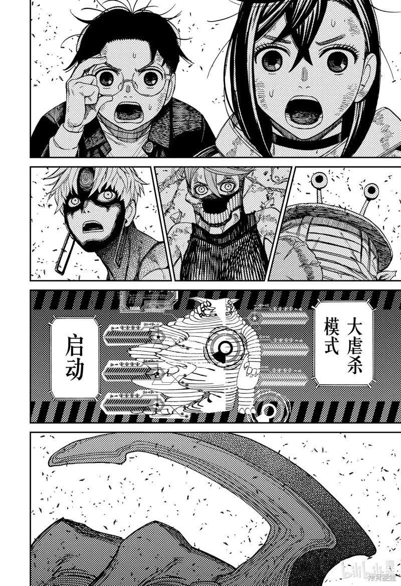 第114话 第12页