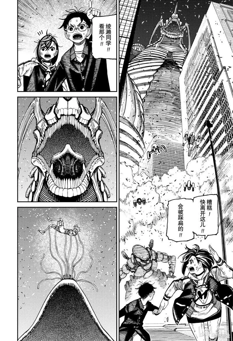 第114话 第16页
