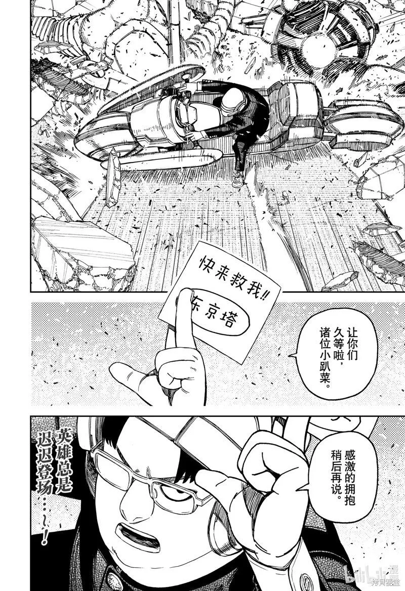 第114话 第20页