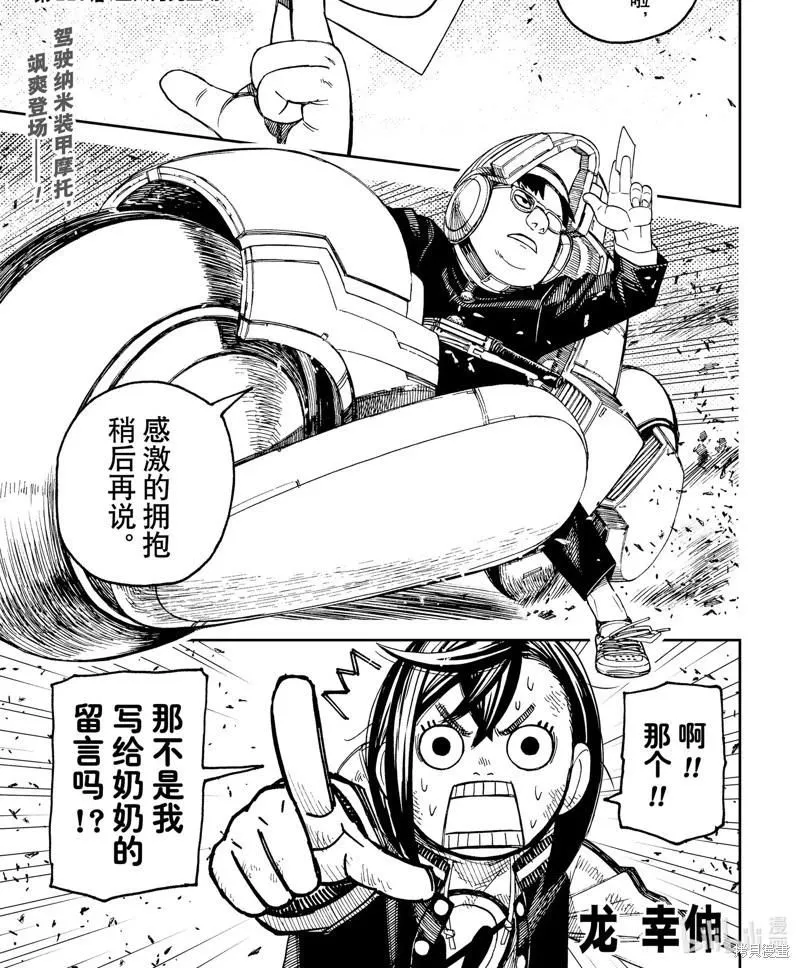 第115话 第1页