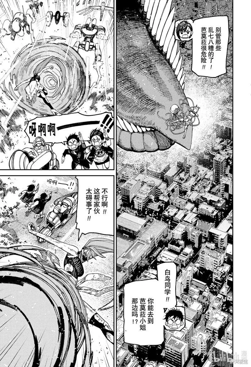 第115话 第3页