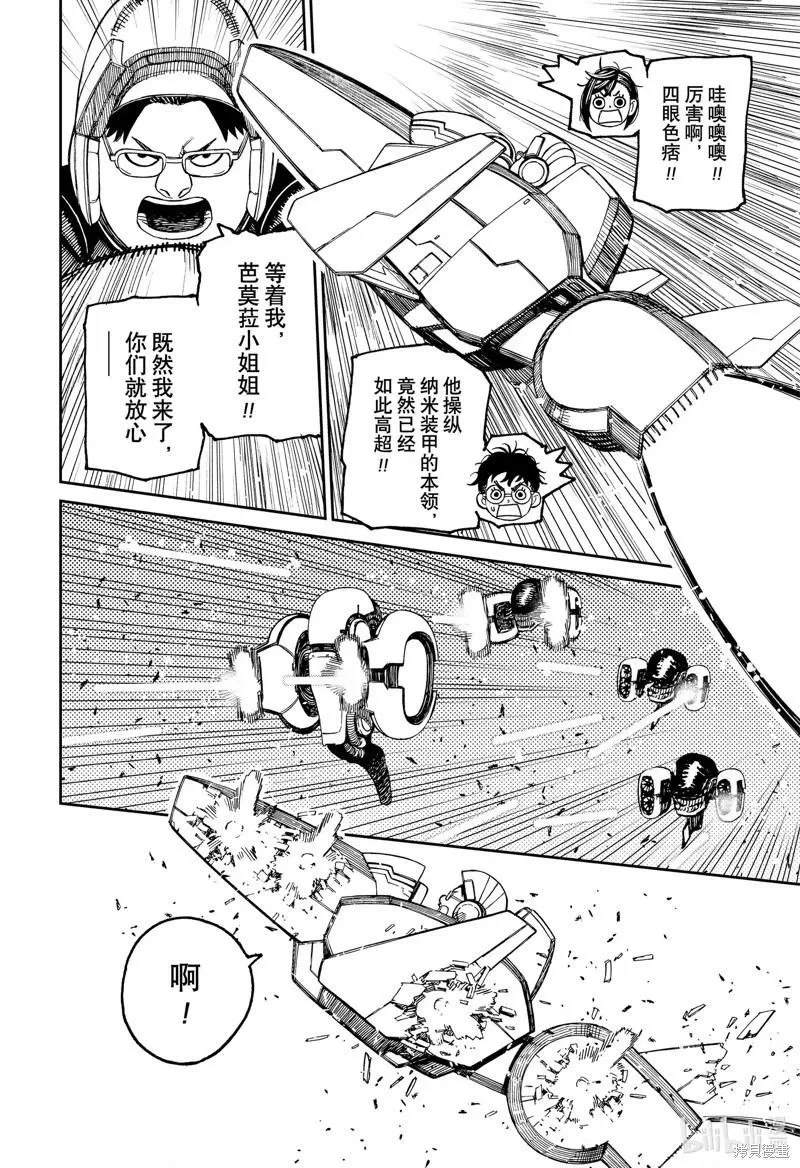 第115话 第6页