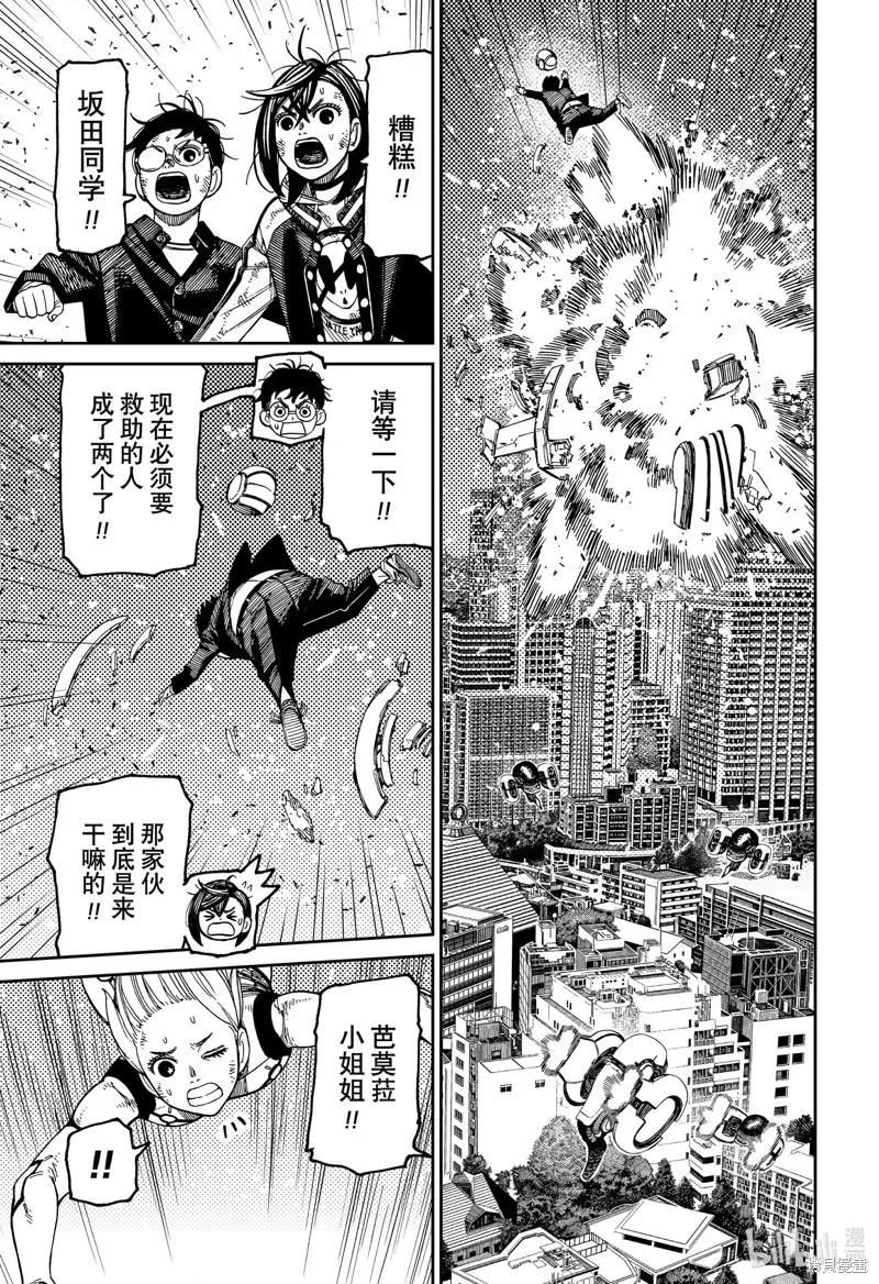 第115话 第7页
