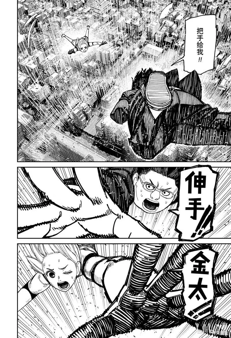 第115话 第8页