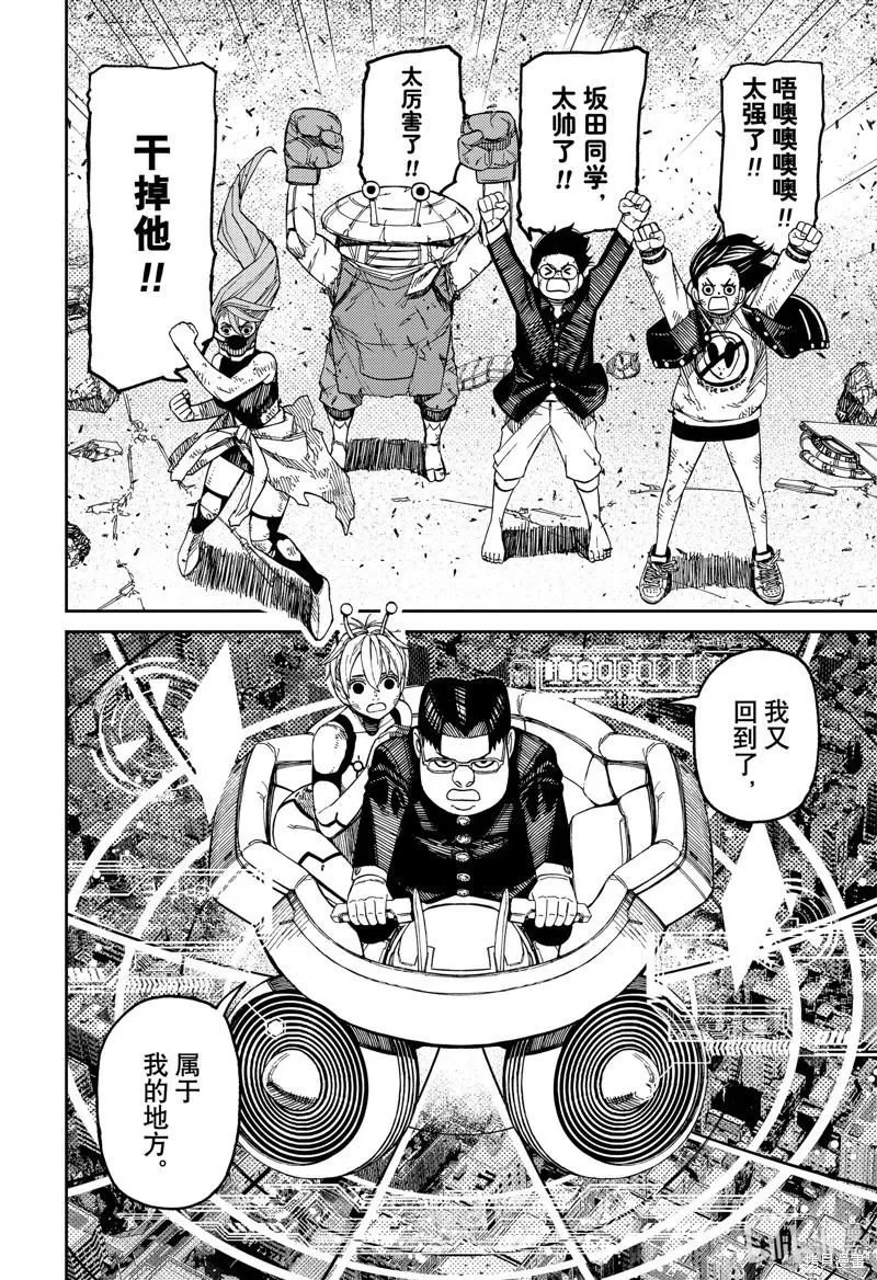 第115话 第16页