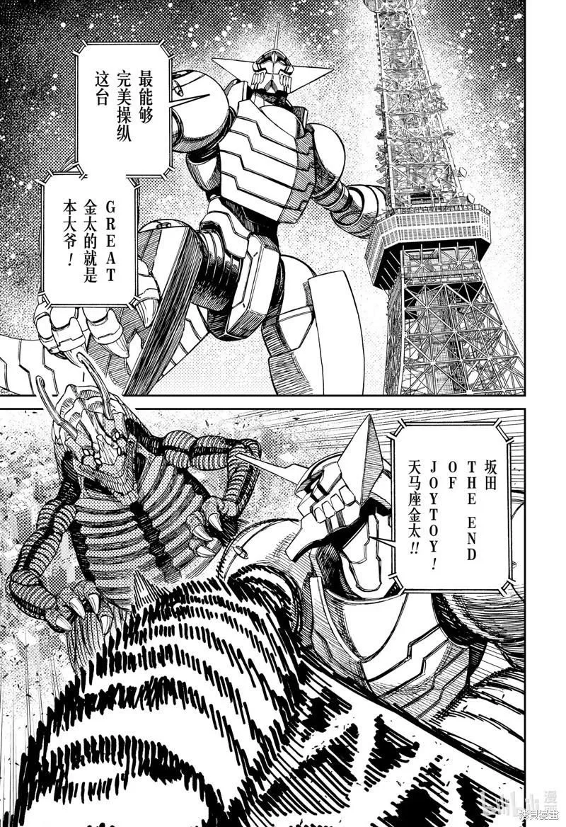 第115话 第17页