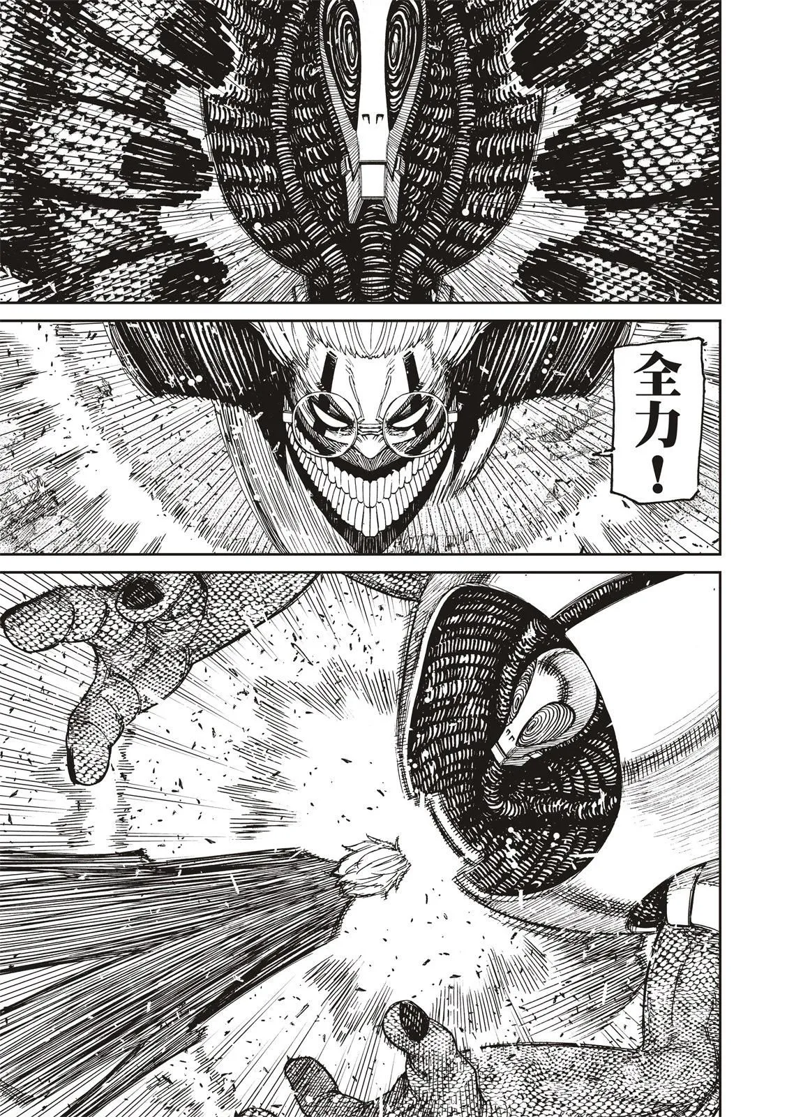 第113话 第3页