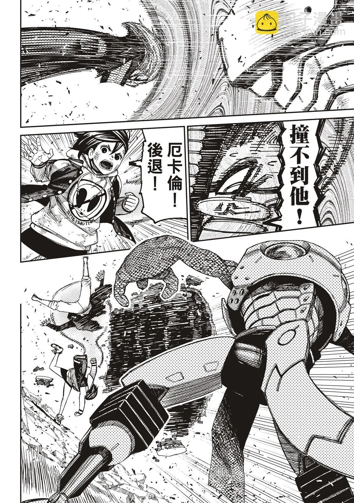 第113话 第4页