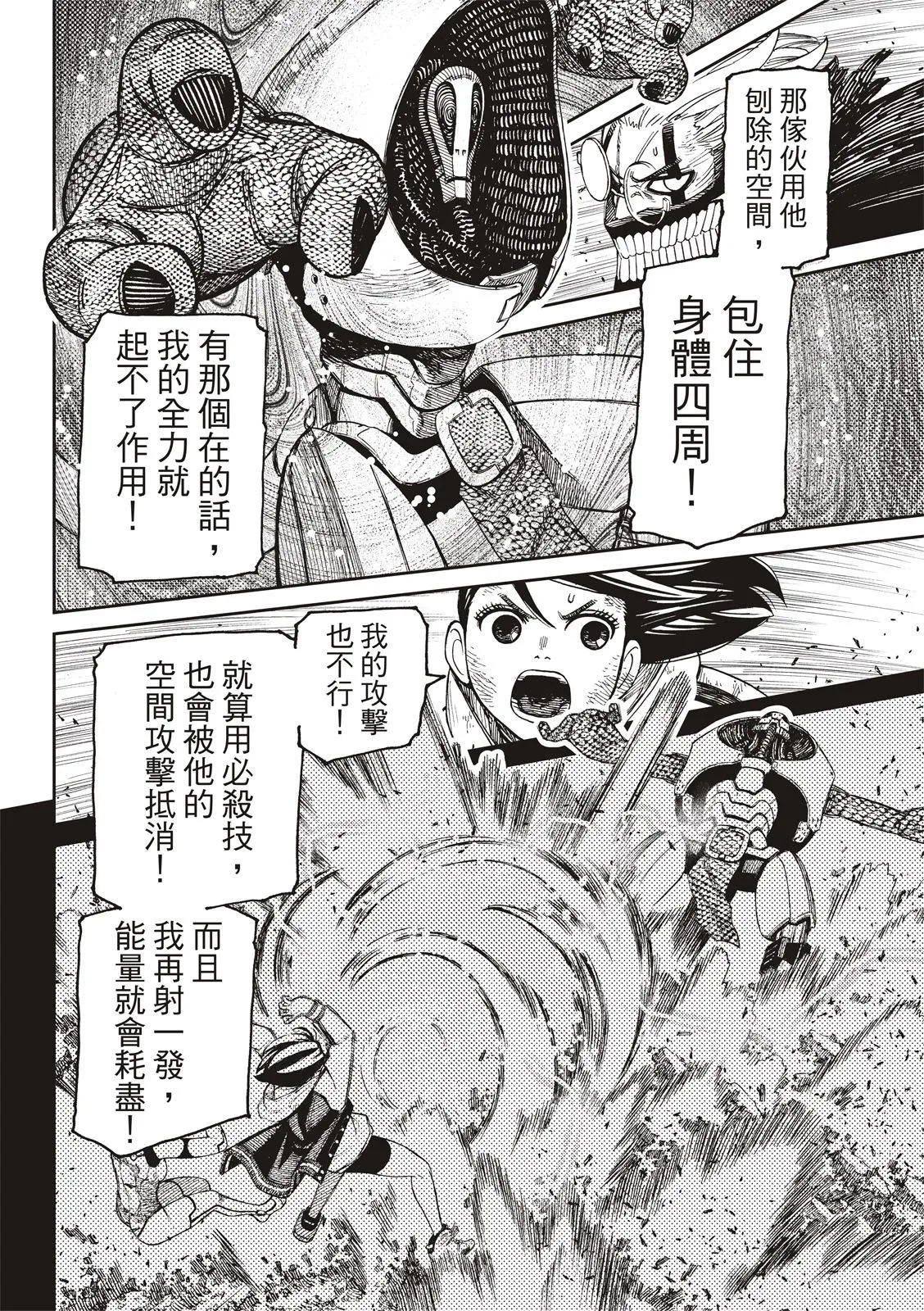 第113话 第6页