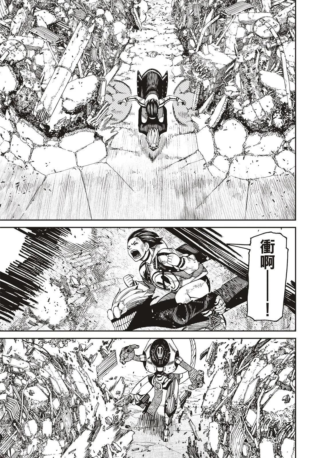 第113话 第9页