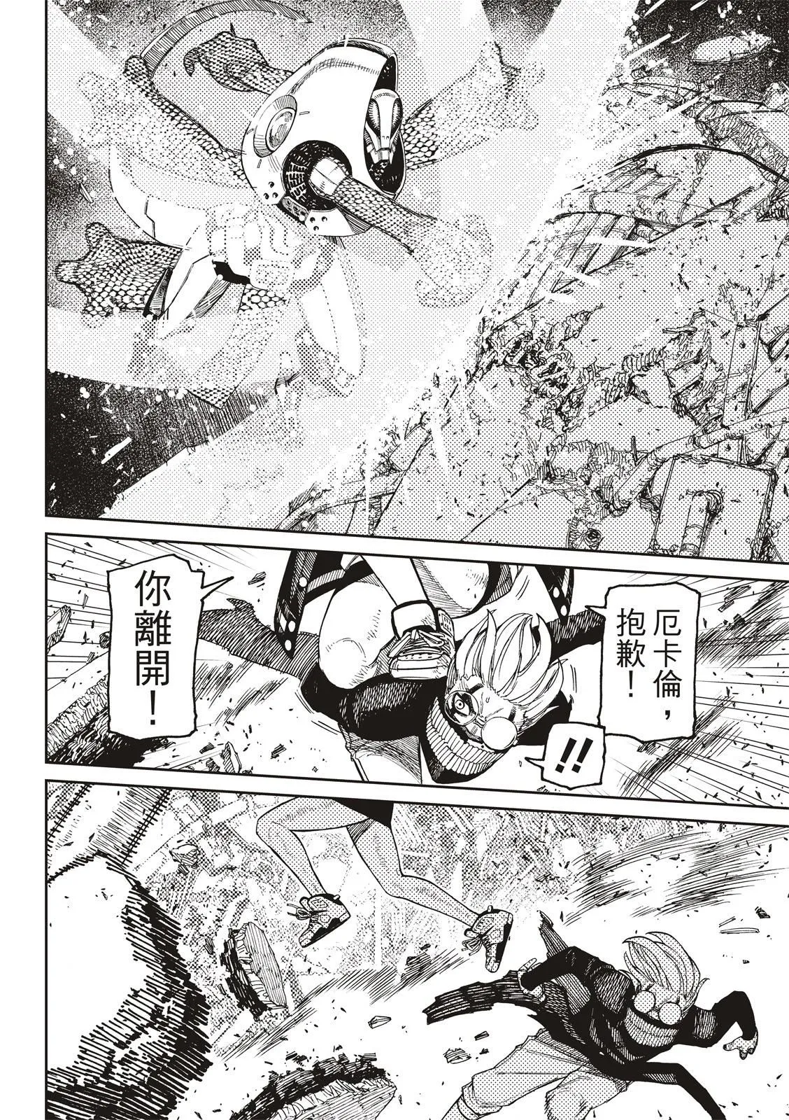 第113话 第10页