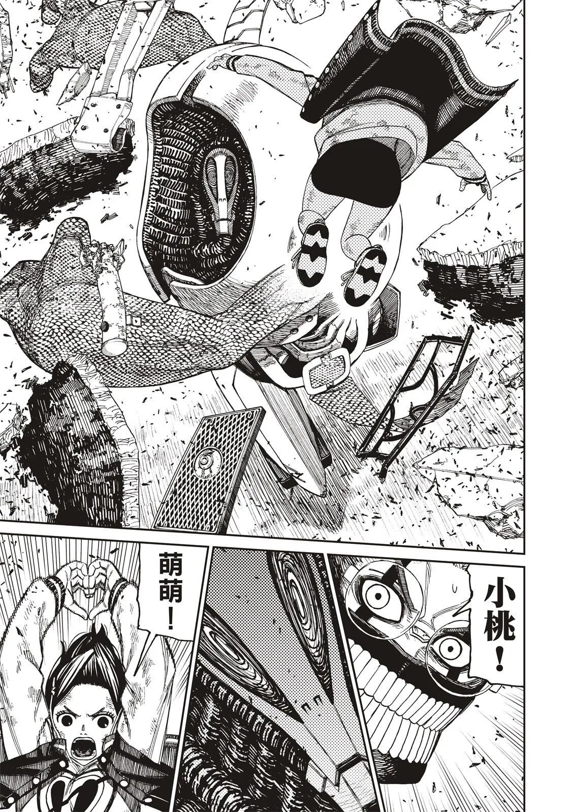 第113话 第11页