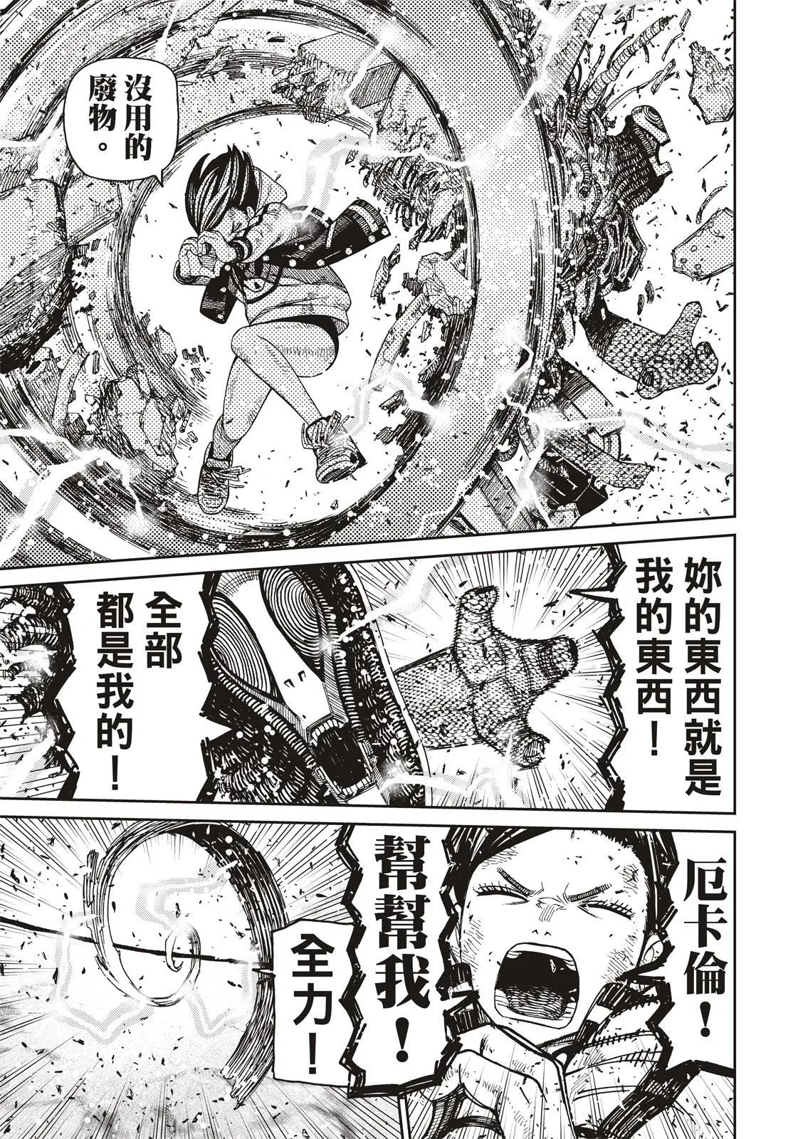 第113话 第19页