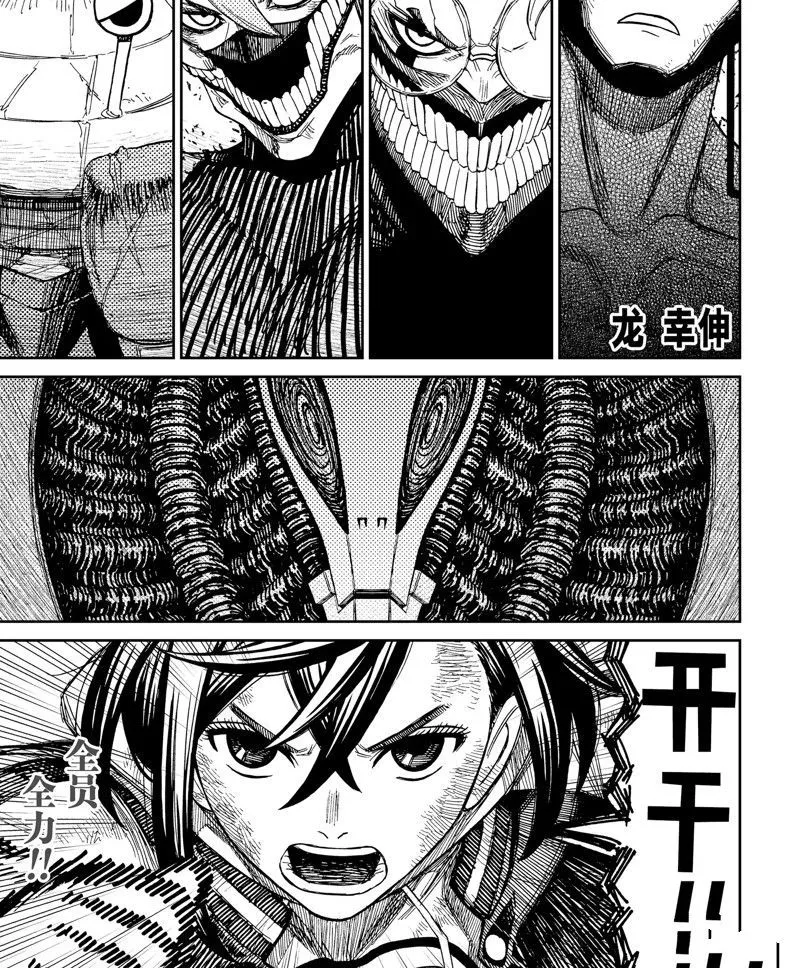第112话 第1页
