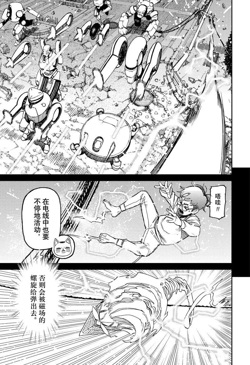 第112话 第5页