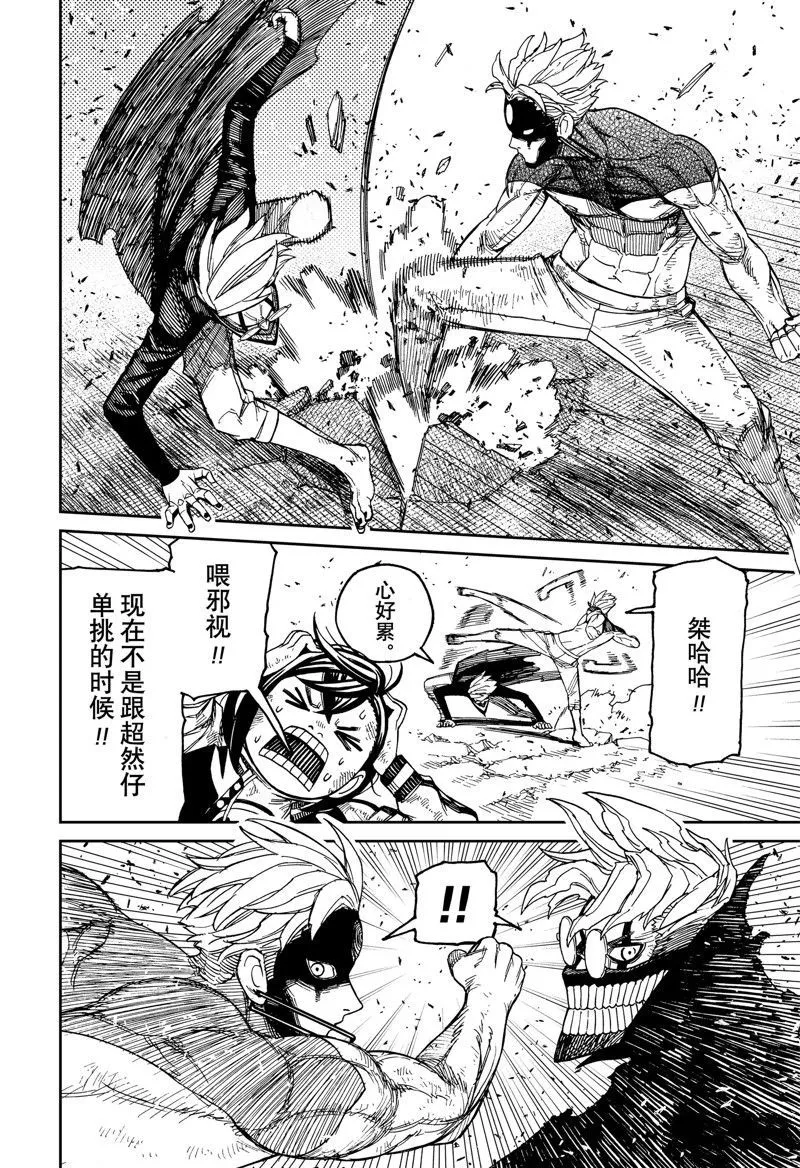 第112话 第10页