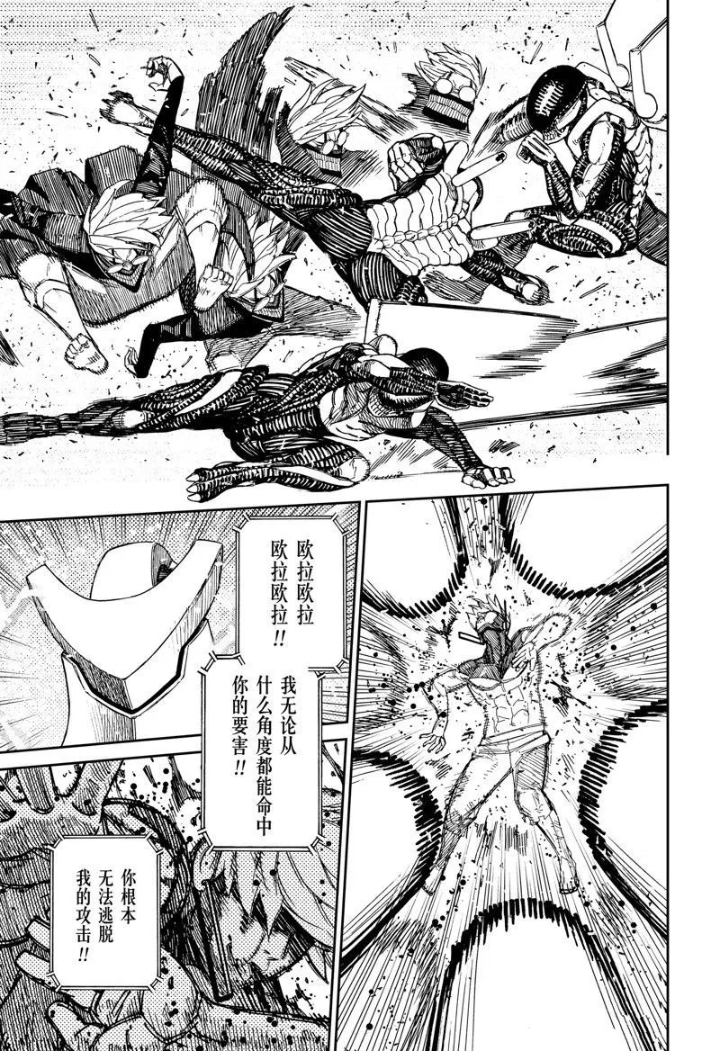 第112话 第13页