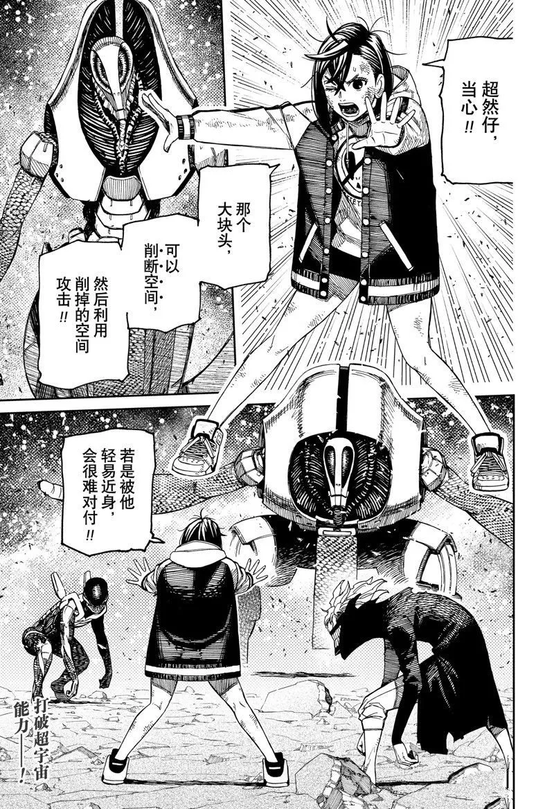 第112话 第19页