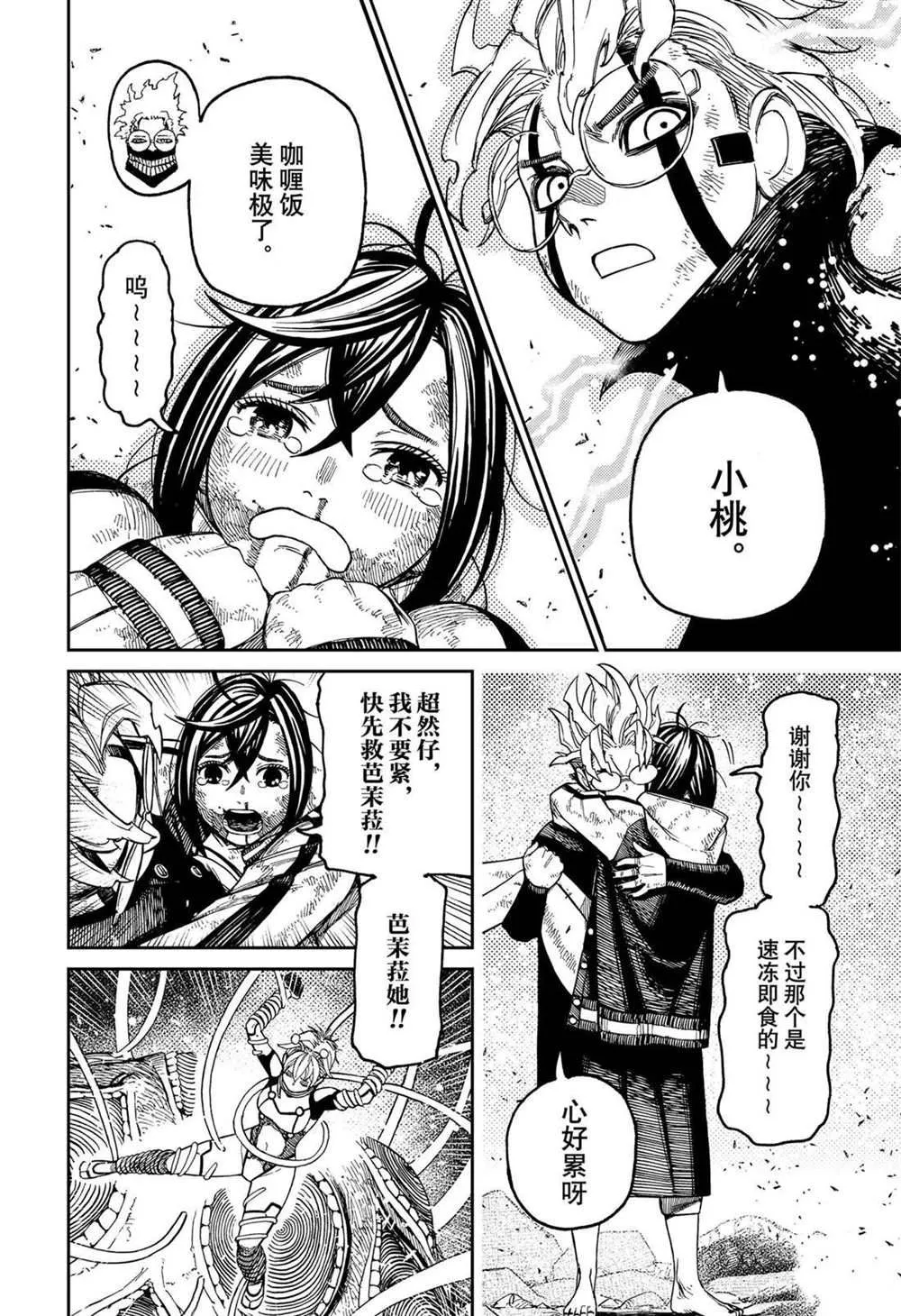 第111话 第16页
