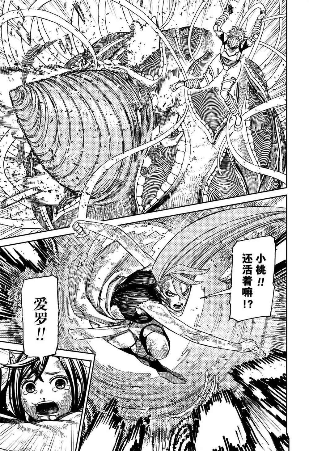 第111话 第17页