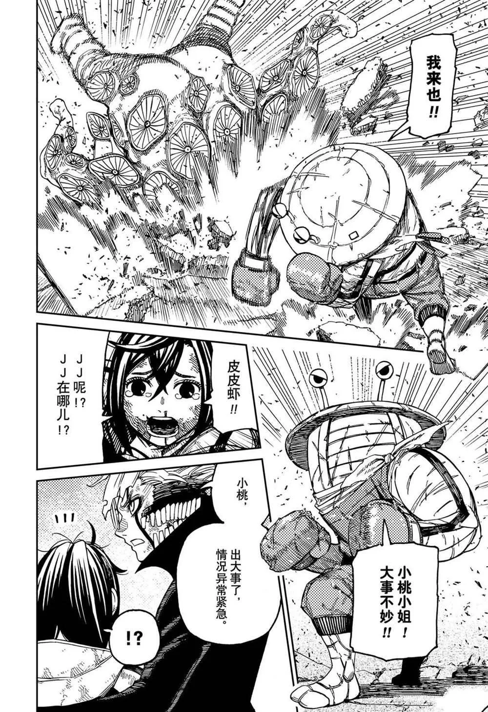 第111话 第18页