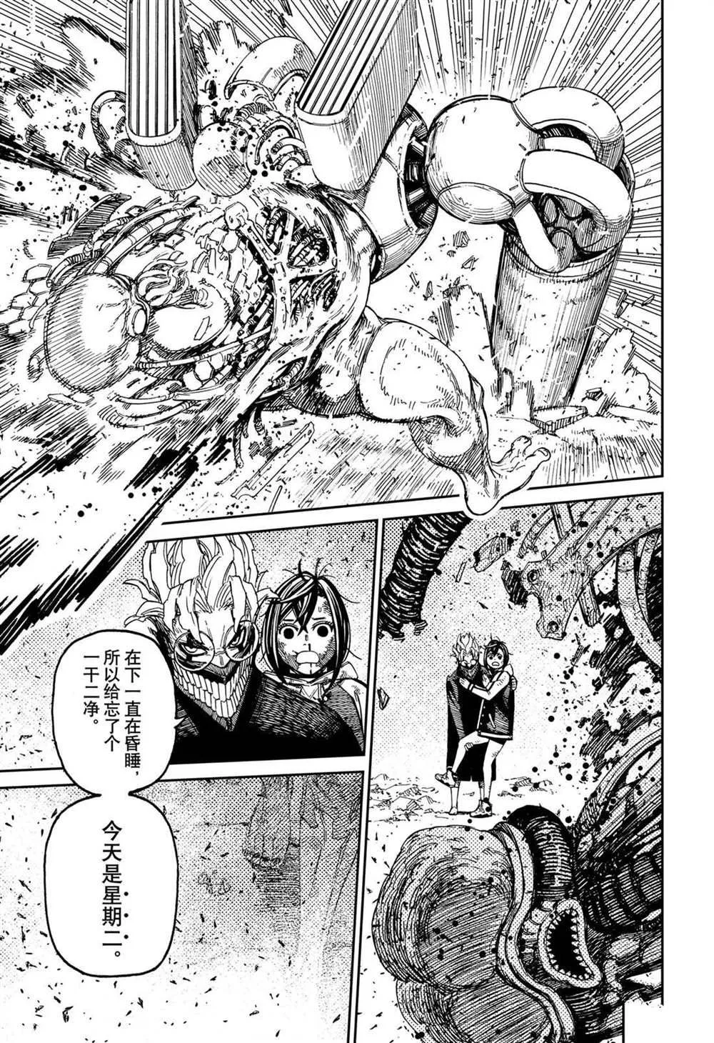 第111话 第19页