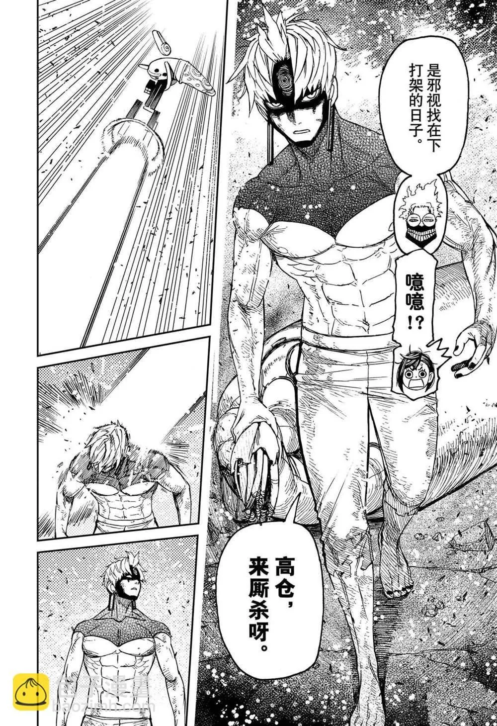 第111话 第20页